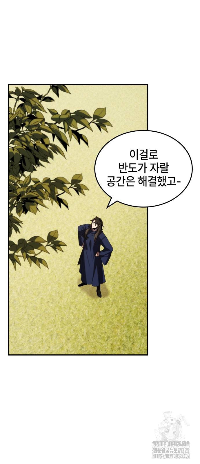 약빨이 신선함 67화 42
