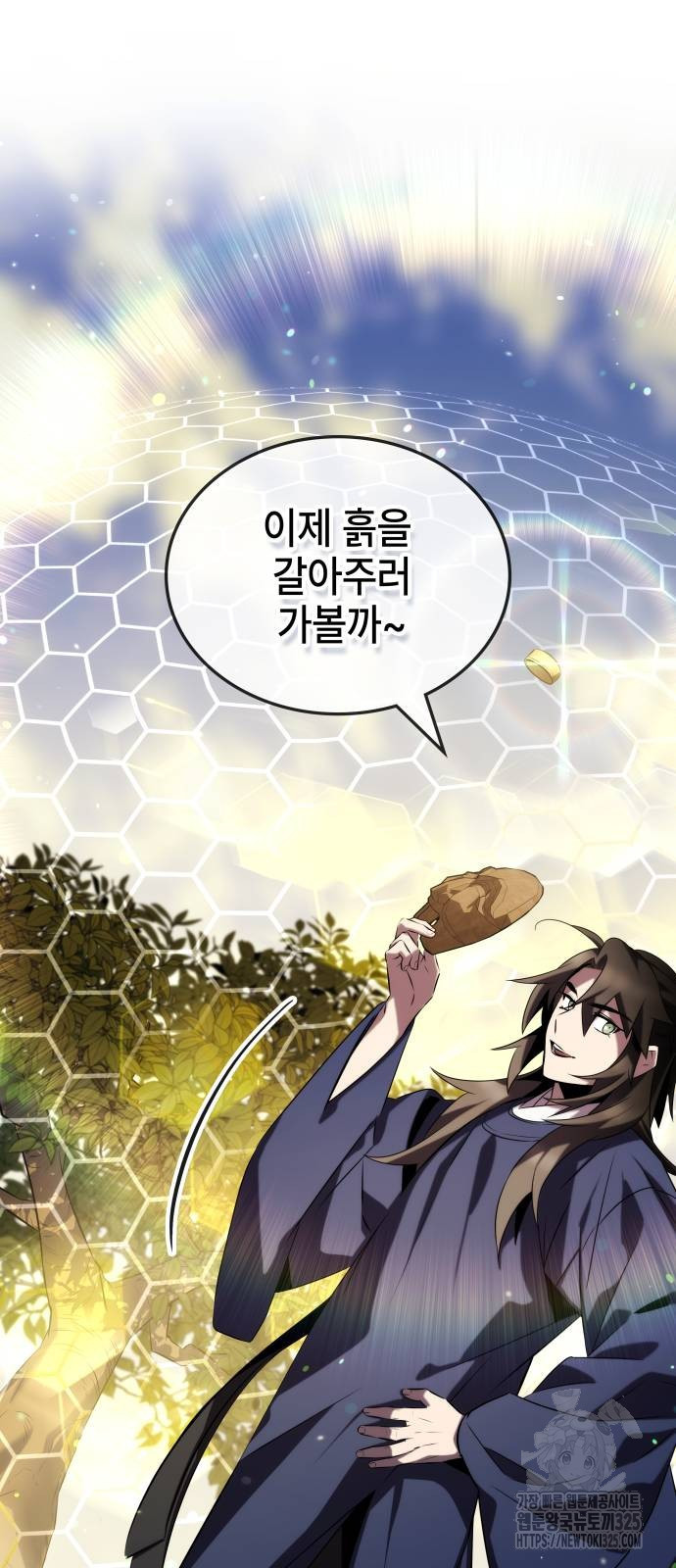 약빨이 신선함 67화 43