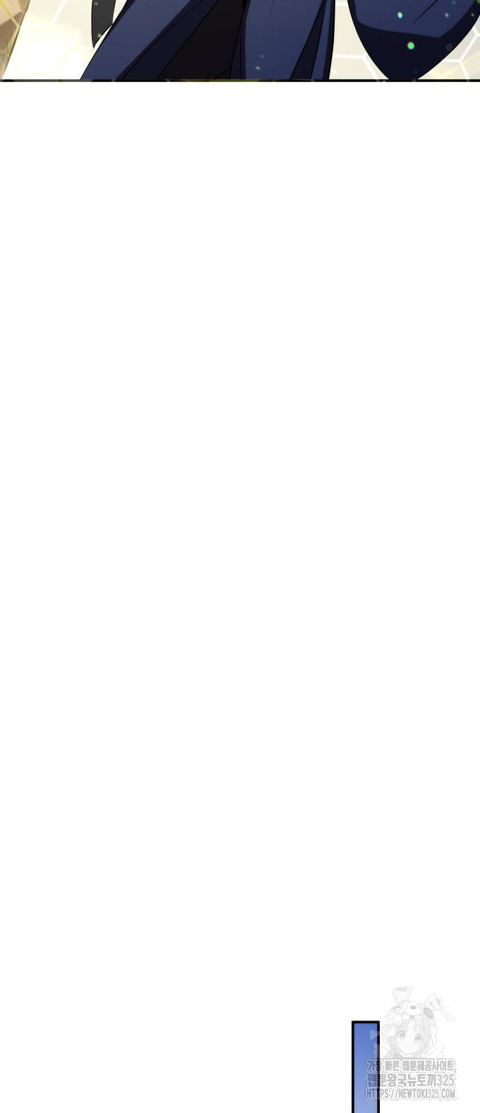 약빨이 신선함 67화 44