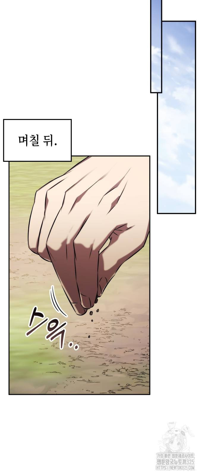 약빨이 신선함 67화 45