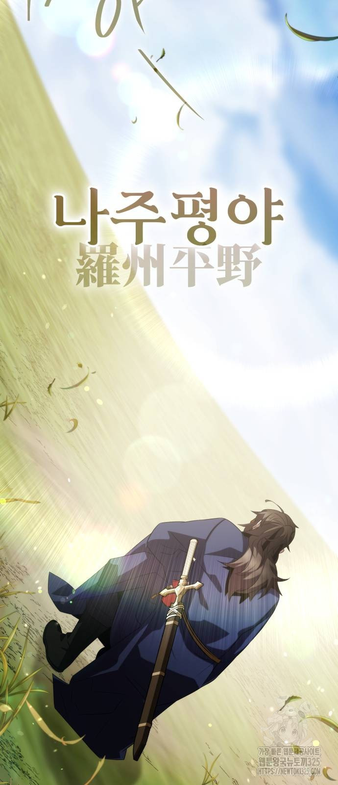 약빨이 신선함 67화 47