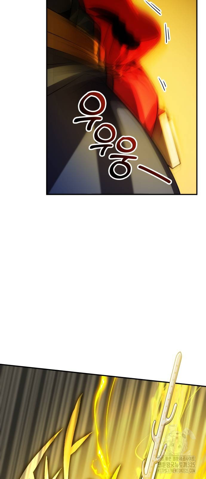 약빨이 신선함 67화 51