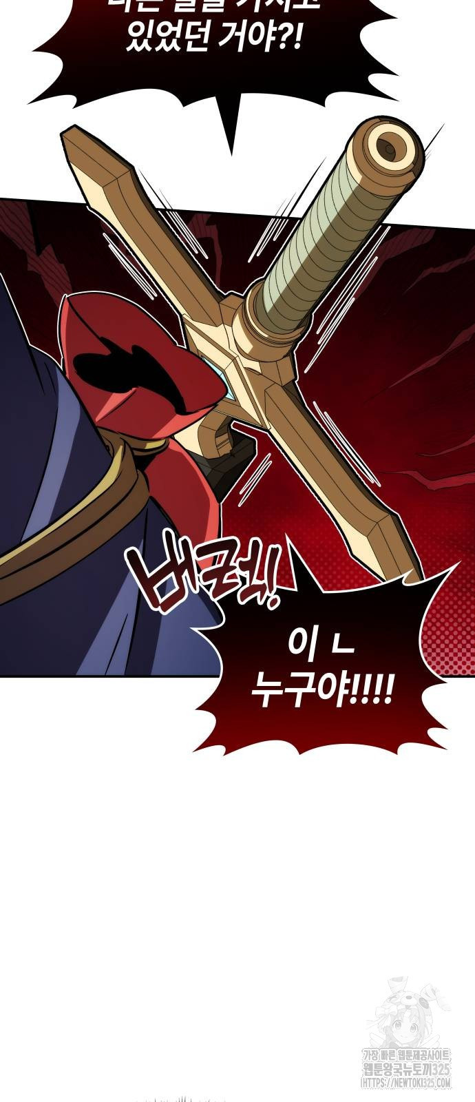 약빨이 신선함 67화 55