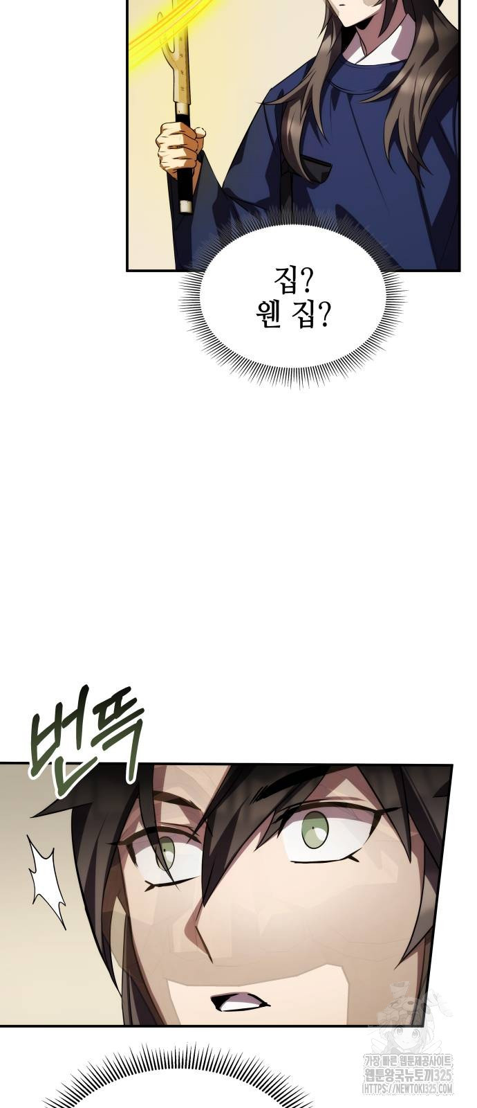 약빨이 신선함 67화 61