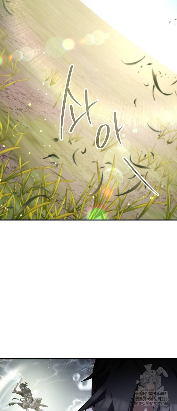 약빨이 신선함 67화 63