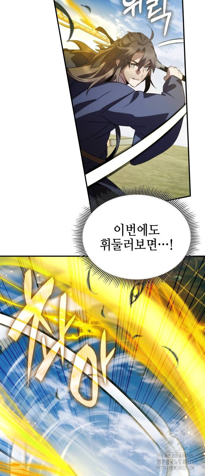 약빨이 신선함 67화 65