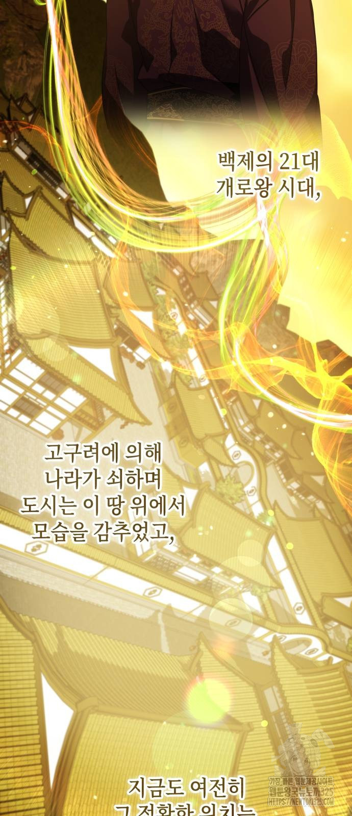 약빨이 신선함 67화 71