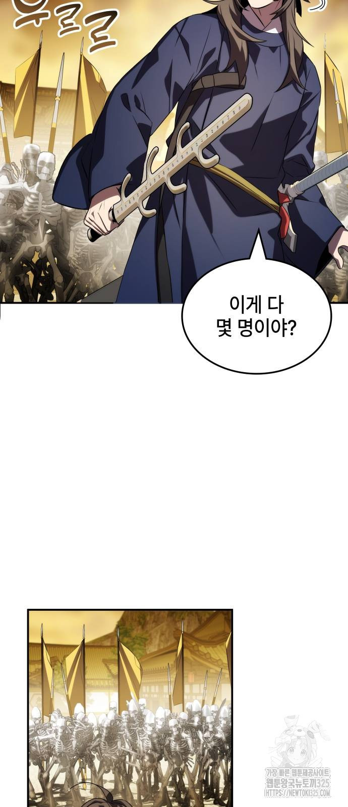 약빨이 신선함 67화 80