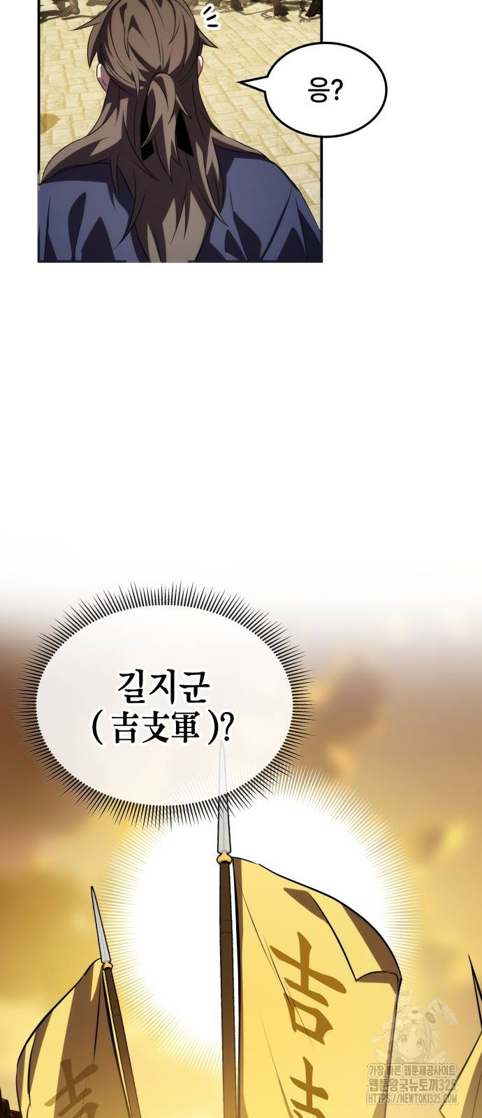 약빨이 신선함 67화 81