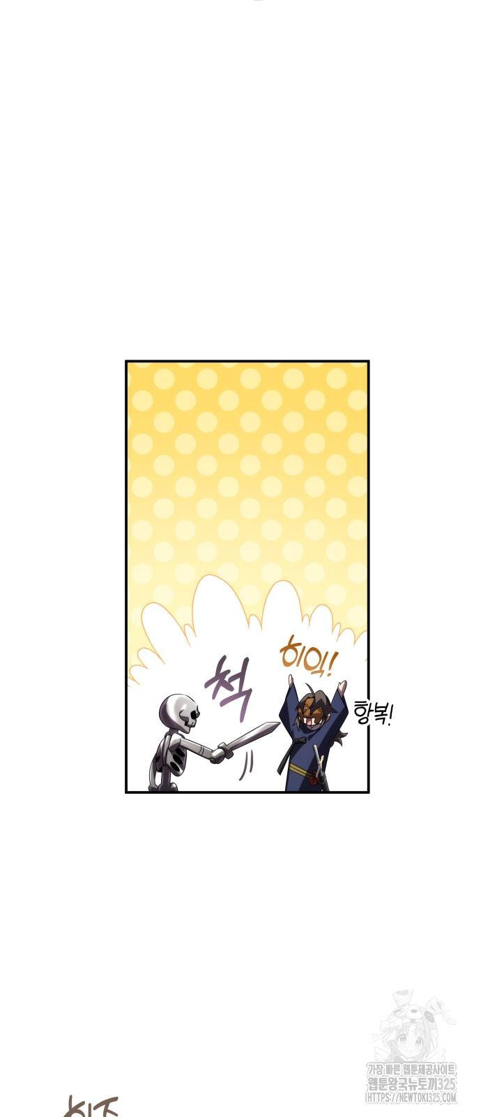 약빨이 신선함 67화 88