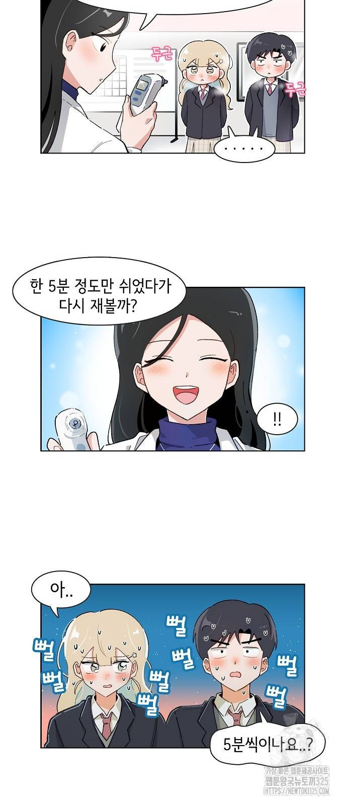 오로지 너를 이기고 싶어 231화 5