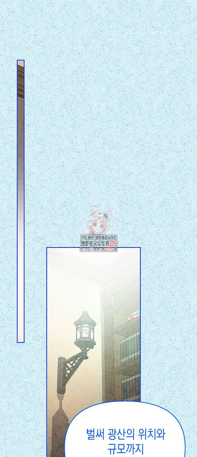 아무래도 결혼을 잘못한 것 같다 24화 1