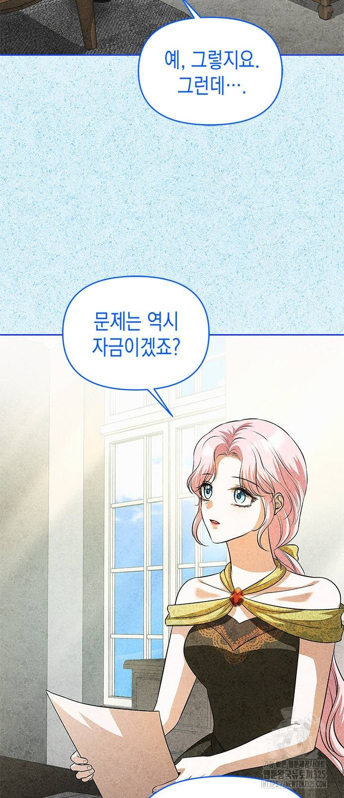 아무래도 결혼을 잘못한 것 같다 24화 3