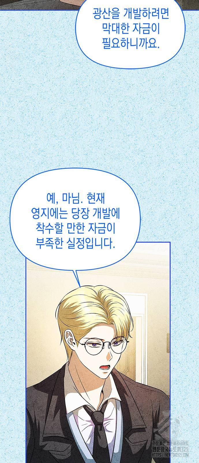 아무래도 결혼을 잘못한 것 같다 24화 4