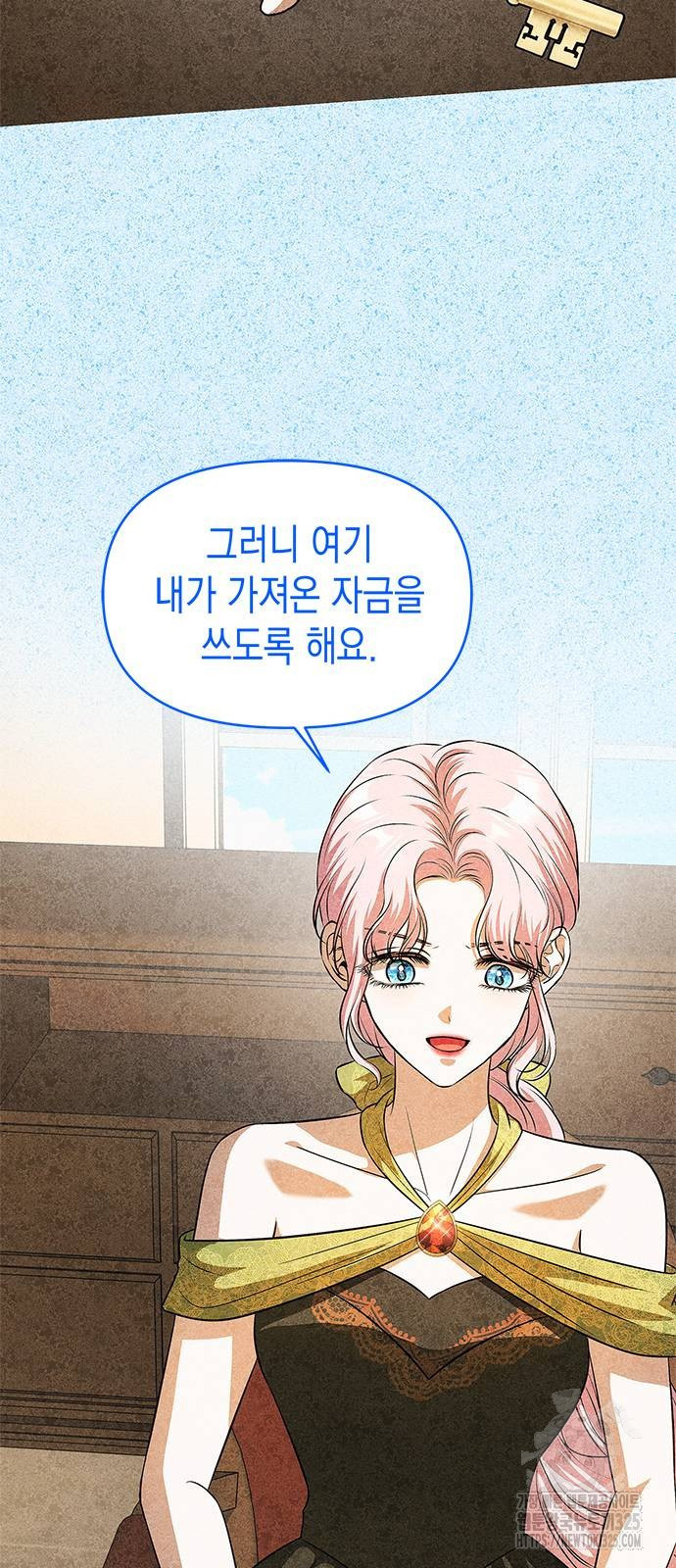 아무래도 결혼을 잘못한 것 같다 24화 6