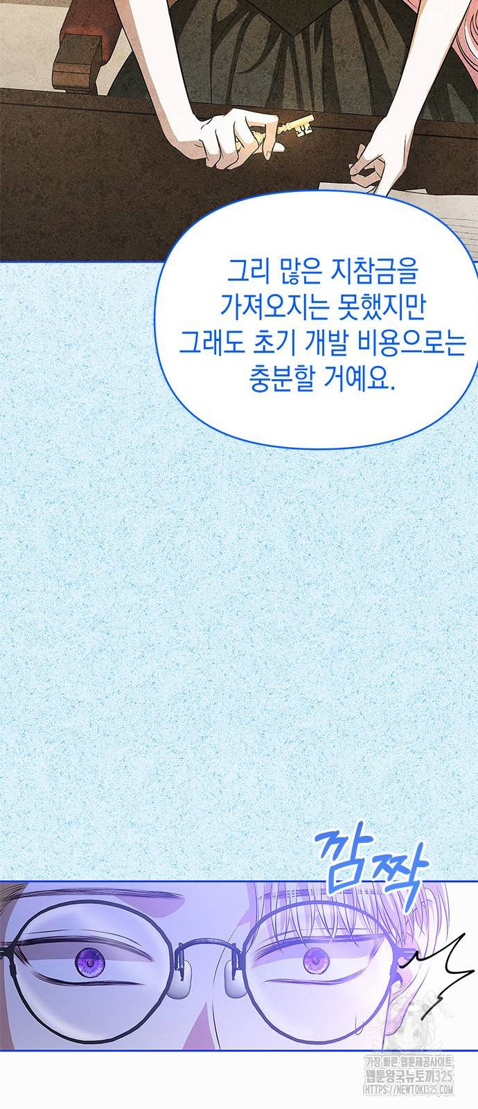 아무래도 결혼을 잘못한 것 같다 24화 7