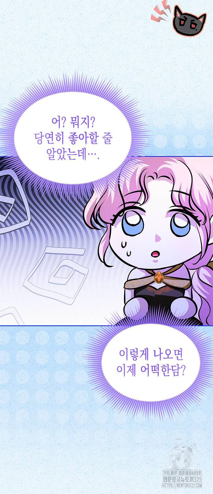 아무래도 결혼을 잘못한 것 같다 24화 9
