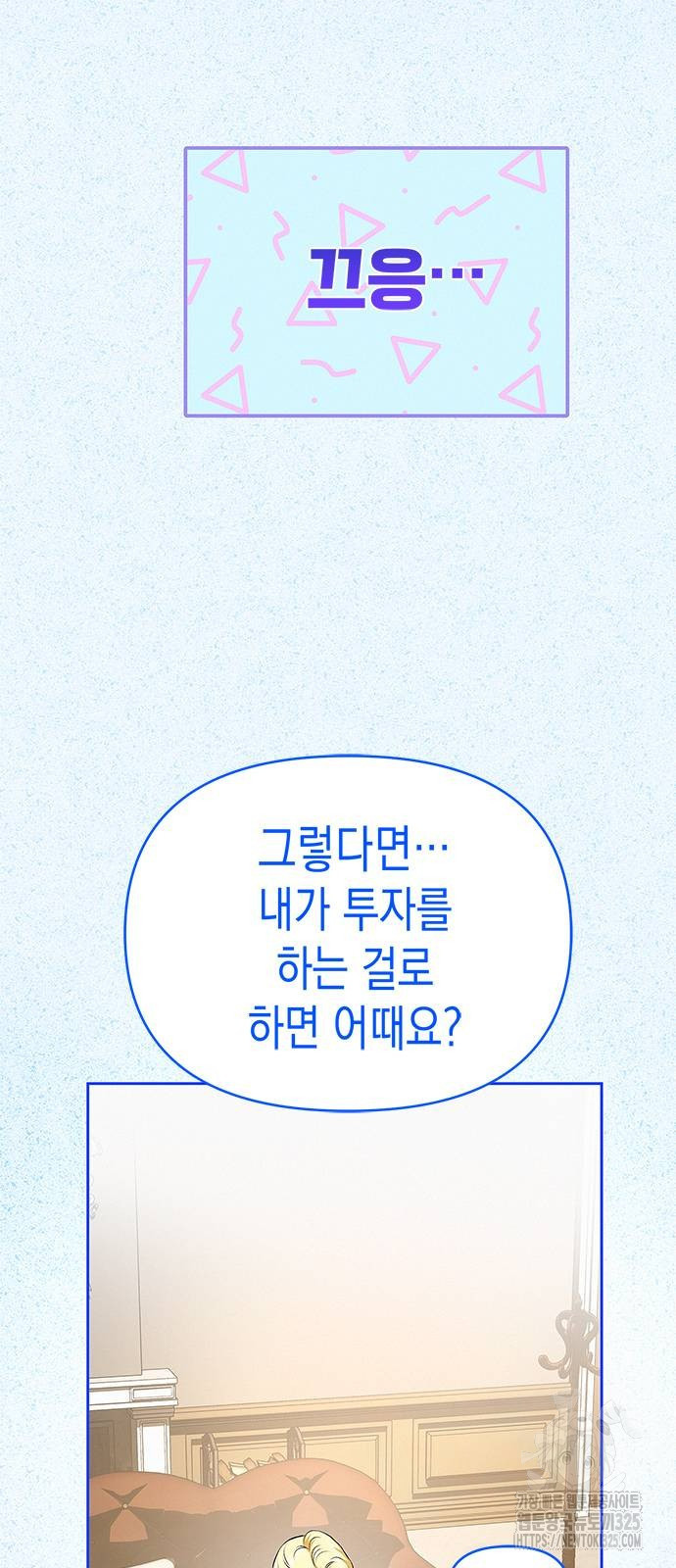 아무래도 결혼을 잘못한 것 같다 24화 10