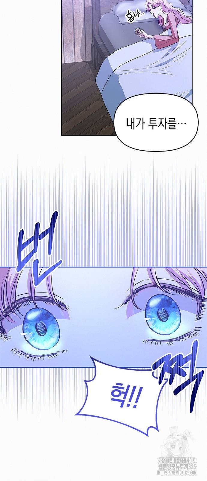 아무래도 결혼을 잘못한 것 같다 24화 16
