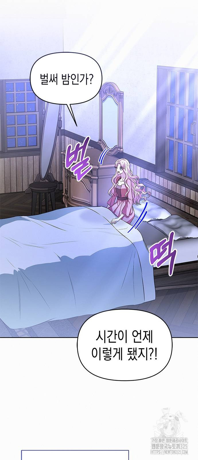 아무래도 결혼을 잘못한 것 같다 24화 17