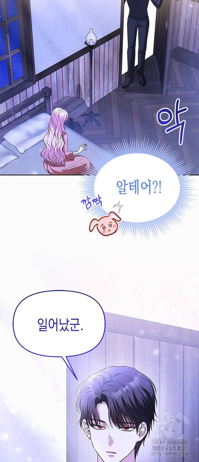 아무래도 결혼을 잘못한 것 같다 24화 22