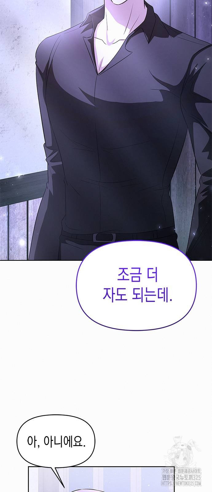 아무래도 결혼을 잘못한 것 같다 24화 23