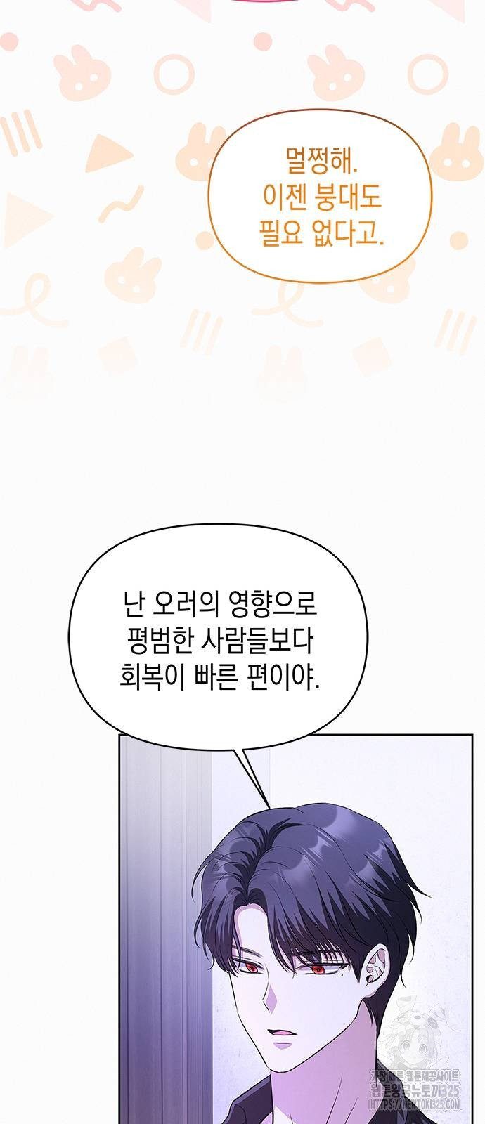 아무래도 결혼을 잘못한 것 같다 24화 25