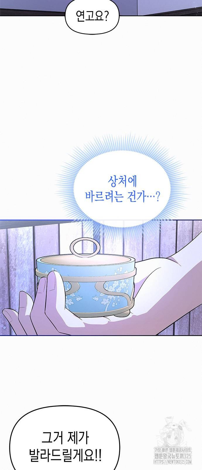 아무래도 결혼을 잘못한 것 같다 24화 28