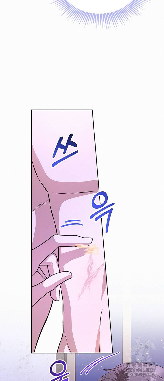 아무래도 결혼을 잘못한 것 같다 24화 34