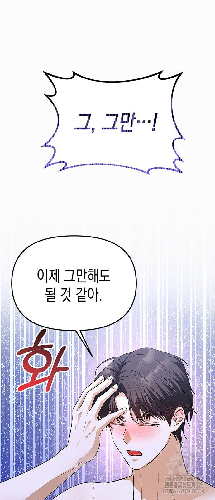 아무래도 결혼을 잘못한 것 같다 24화 37