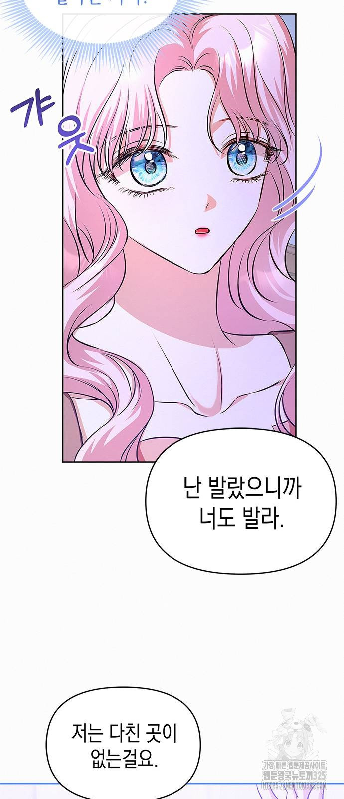 아무래도 결혼을 잘못한 것 같다 24화 40