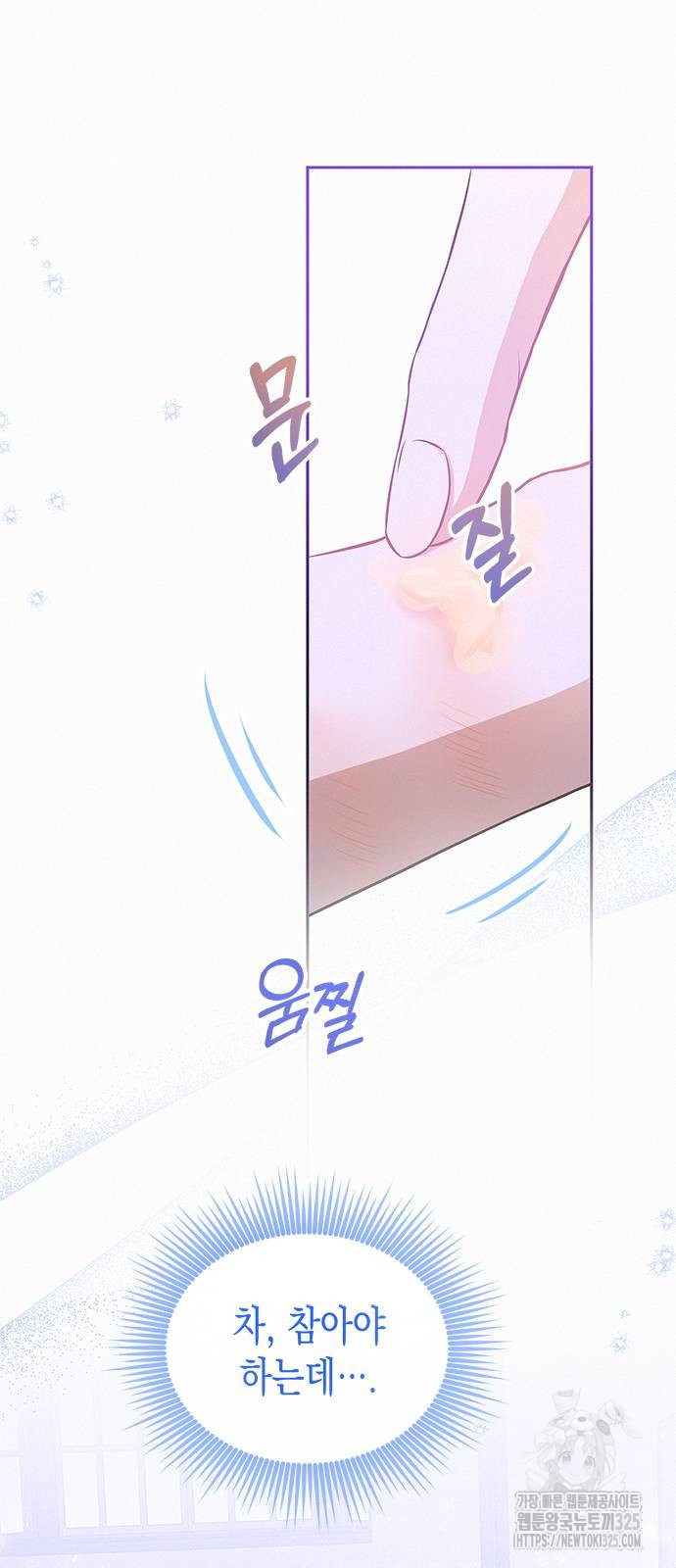 아무래도 결혼을 잘못한 것 같다 24화 43