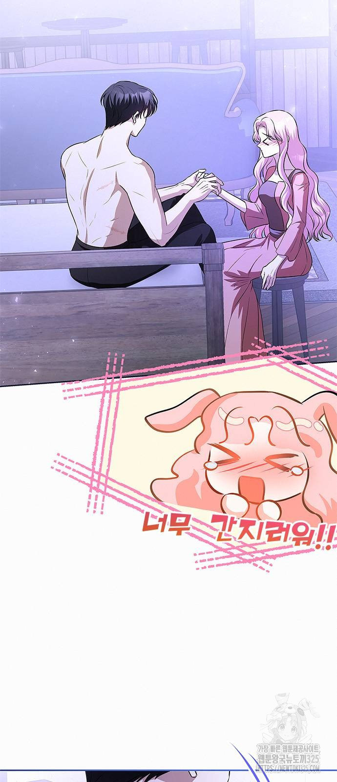 아무래도 결혼을 잘못한 것 같다 24화 44