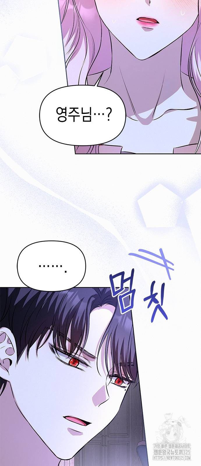 아무래도 결혼을 잘못한 것 같다 24화 51