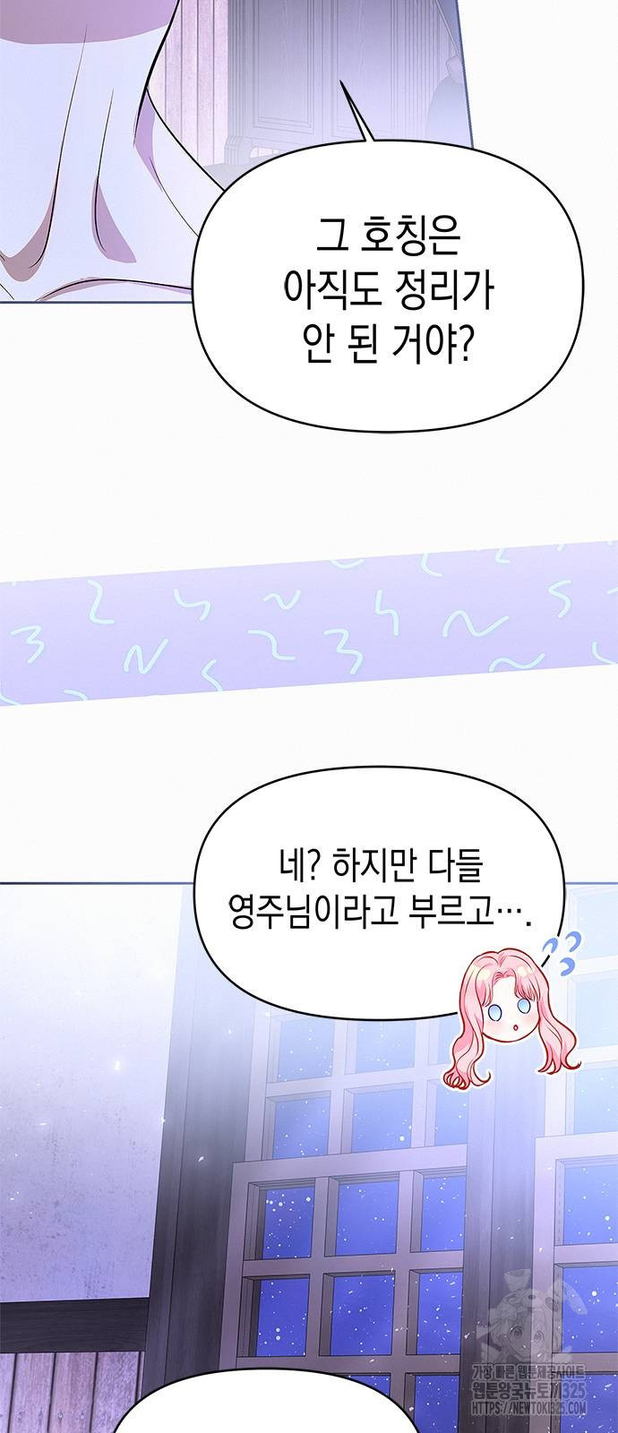 아무래도 결혼을 잘못한 것 같다 24화 52
