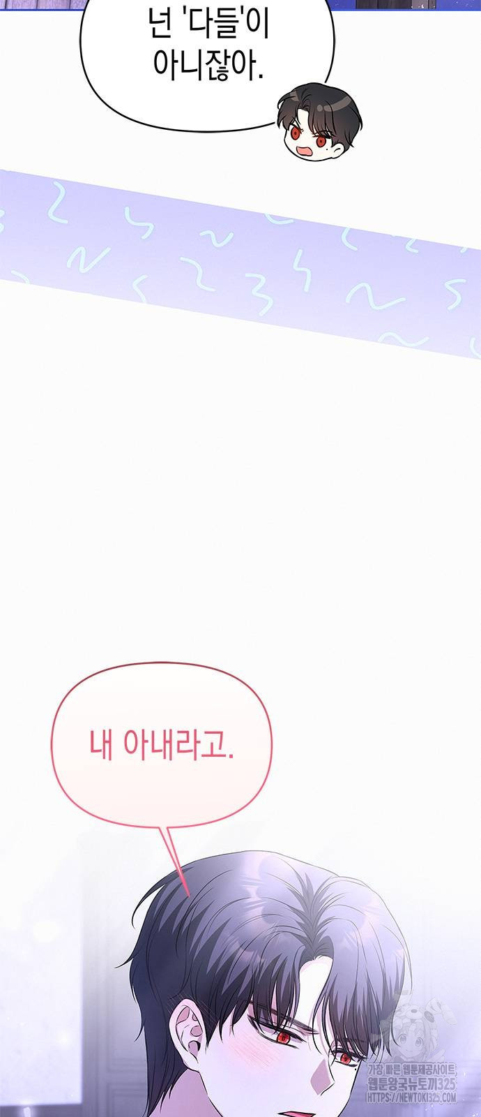 아무래도 결혼을 잘못한 것 같다 24화 53