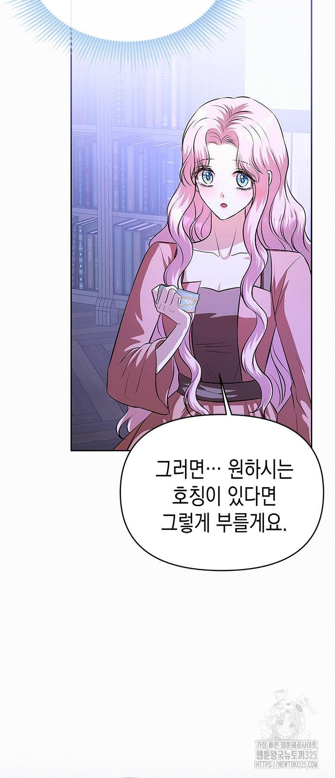 아무래도 결혼을 잘못한 것 같다 24화 55