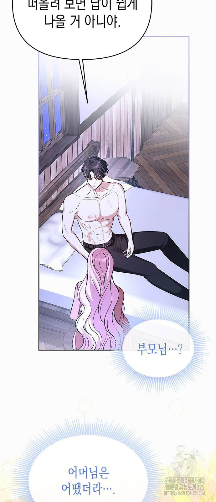 아무래도 결혼을 잘못한 것 같다 24화 59