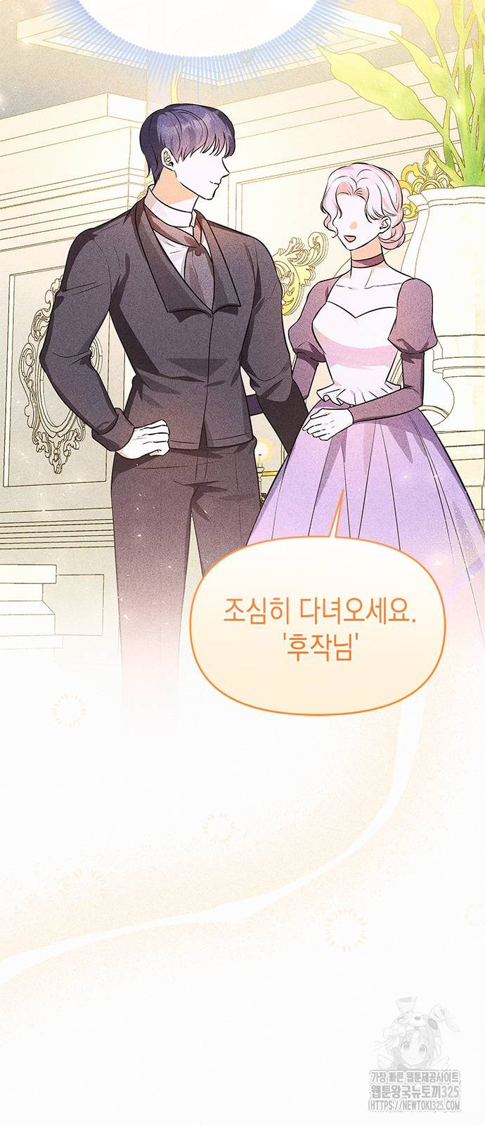 아무래도 결혼을 잘못한 것 같다 24화 60