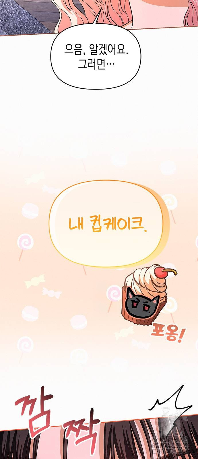 아무래도 결혼을 잘못한 것 같다 24화 67