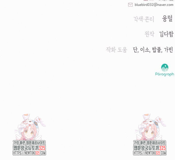 아무래도 결혼을 잘못한 것 같다 24화 72