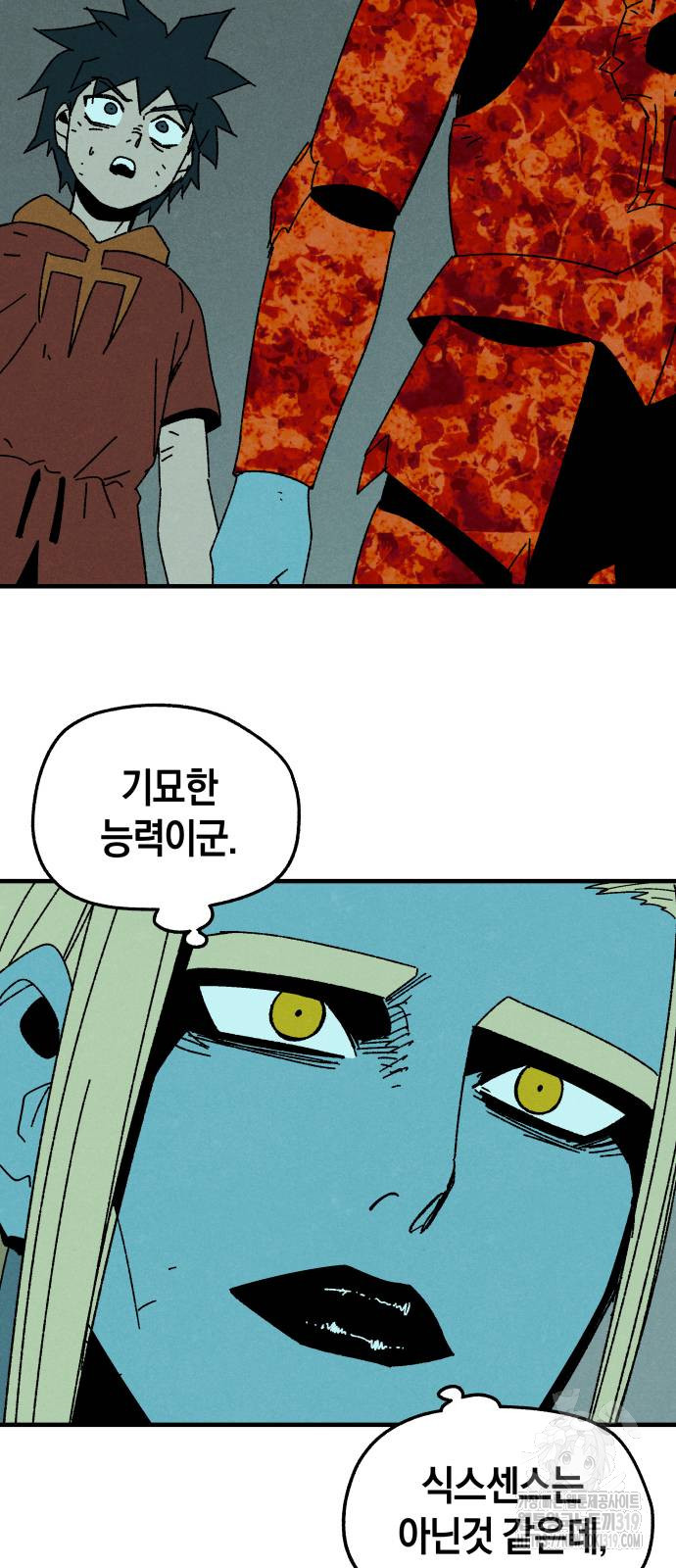 포크&나이프 30화 4