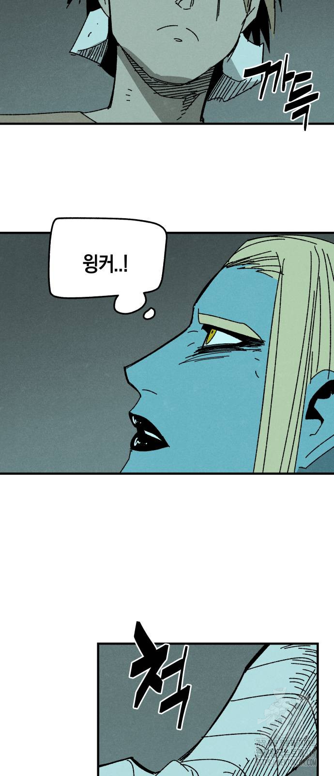 포크&나이프 30화 8