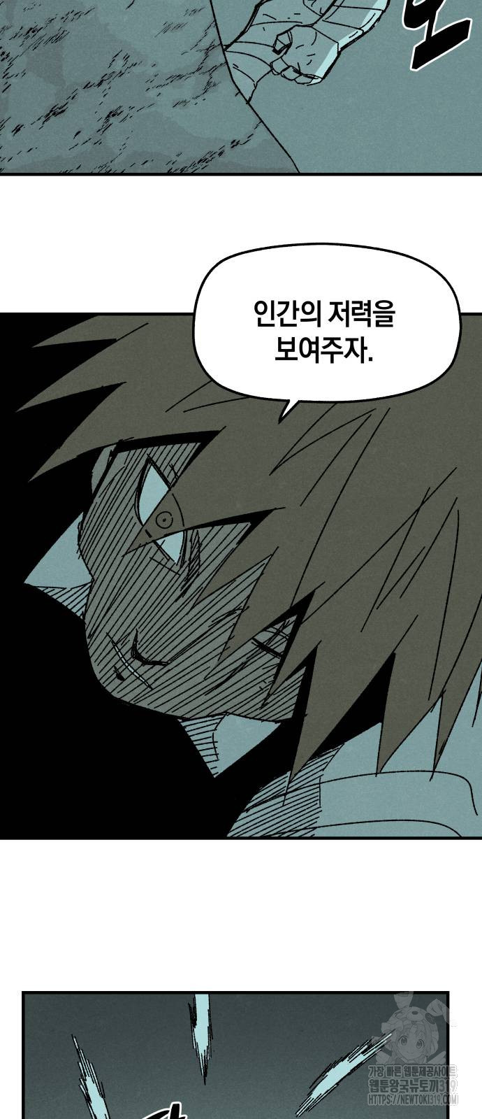 포크&나이프 30화 10