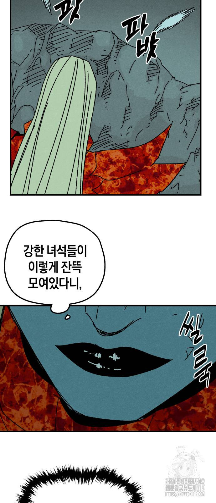 포크&나이프 30화 11