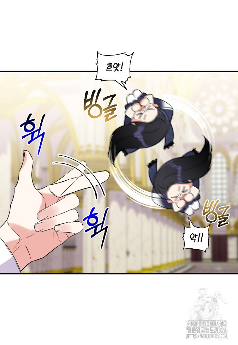 차원 너머의 연인 3화 6
