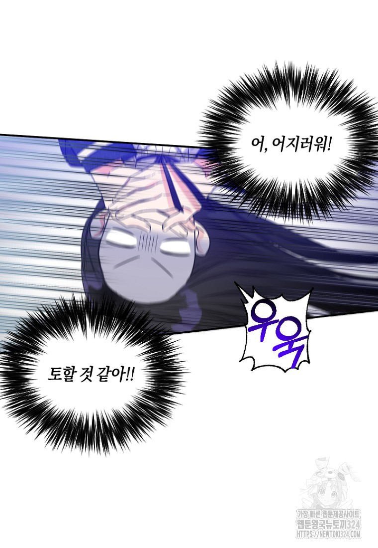 차원 너머의 연인 3화 7