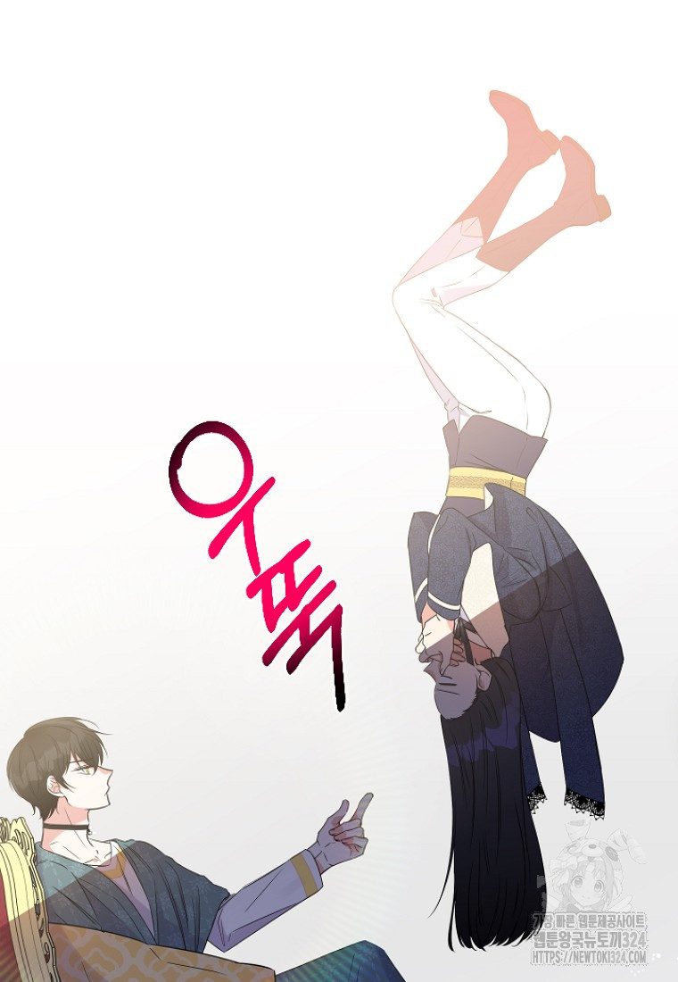 차원 너머의 연인 3화 8