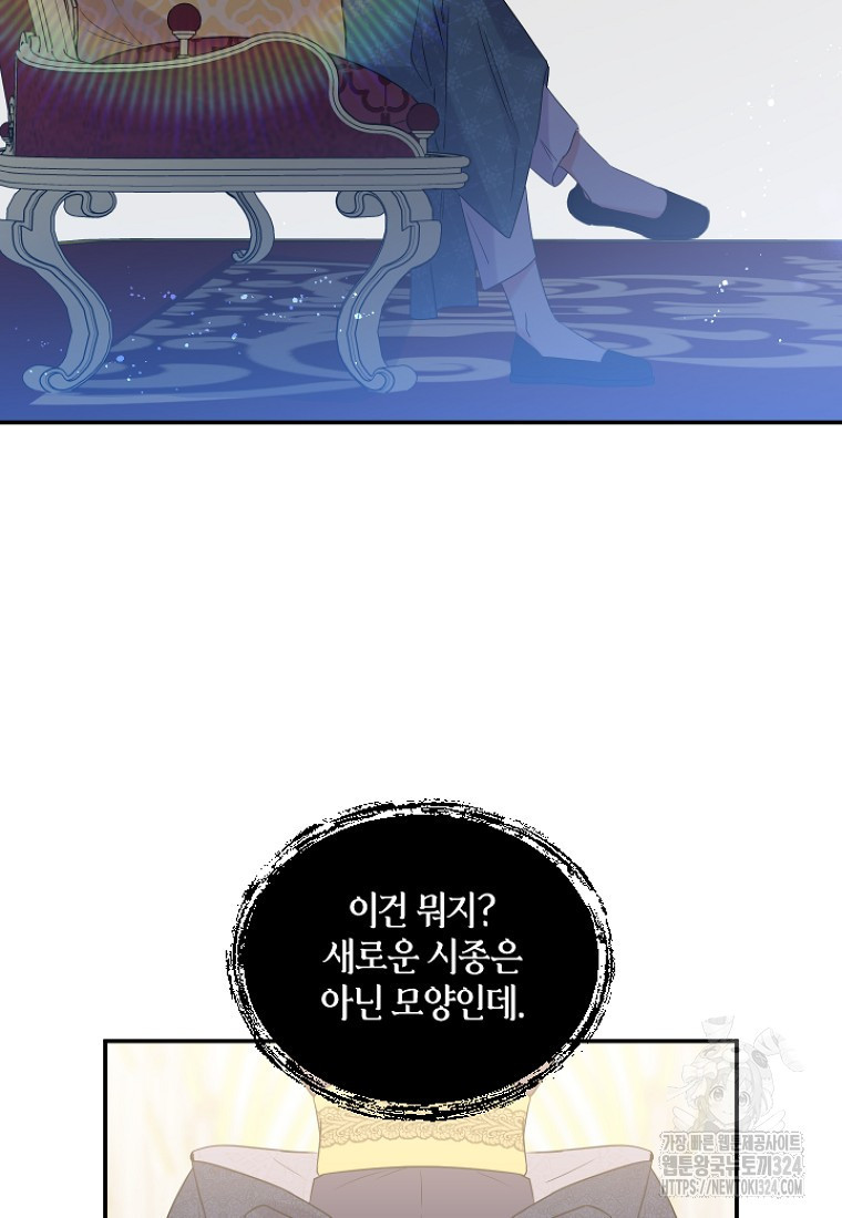 차원 너머의 연인 3화 9