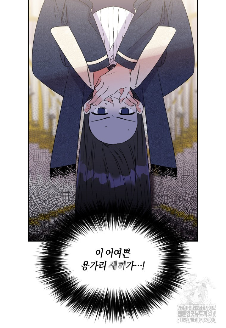 차원 너머의 연인 3화 10